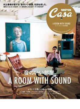 Casa BRUTUS特別編集　音のいい部屋(Casa BRUTUS特別編集)