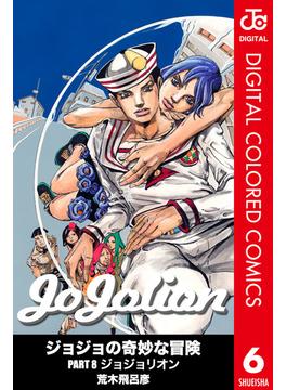 【6-10セット】ジョジョの奇妙な冒険 第8部 カラー版(ジャンプコミックスDIGITAL)