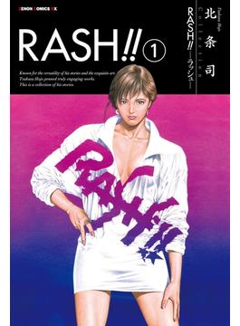 【全1-2セット】RASH!!