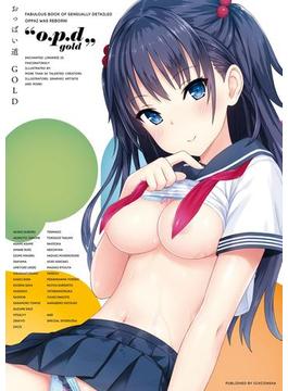 おっぱい道 GOLD(一迅社ブックスDF)