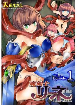 【全1-7セット】魔剣士リーネ the COMIC(二次元ドリームコミックス)
