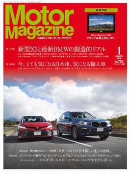 Motor Magazine 2018年1月号／No.750
