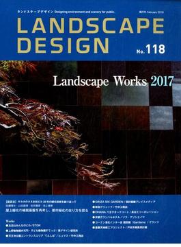 LANDSCAPE DESIGN (ランドスケープ デザイン) 2018年 02月号 [雑誌]