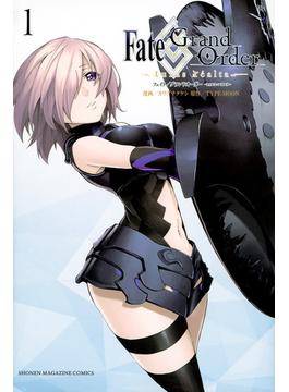 Fate/Grand Order-turas rēalta- １ （週刊少年マガジン）