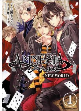 【1-5セット】AMNESIA LATER NEW WORLD（分冊版）
