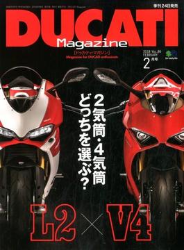 DUCATI Magazine (ドゥカティ マガジン) 2018年 02月号 [雑誌]