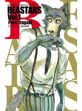 【1-5セット】BEASTARS(少年チャンピオン・コミックス)