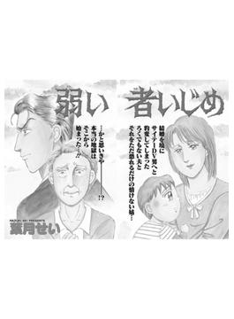 キレる女たち 弱い者いじめ 漫画 の電子書籍 無料 試し読みも Honto電子書籍ストア