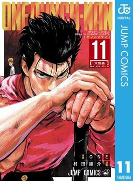 【11-15セット】ワンパンマン(ジャンプコミックスDIGITAL)