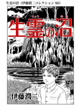 【96-100セット】伊藤潤二コレクション(朝日コミックス)