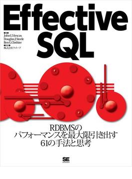 Effective SQL