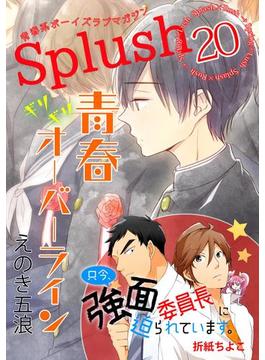 Splush vol.20　青春系ボーイズラブマガジン(Splush)