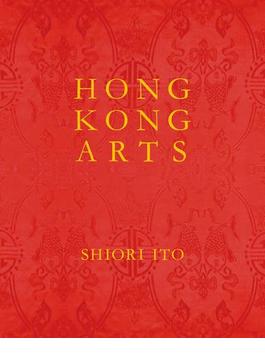HONG KONG ARTS(PARADE BOOKS)