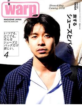 Warp Magazine Japan (ワープマガジンジャパン) 2018年 04月号 [雑誌]