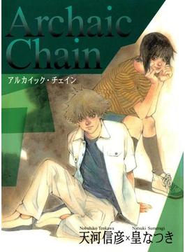 Archaic Chain　-アルカイック・チェイン-(月刊コミックブレイド)
