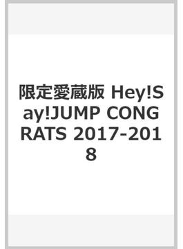 限定愛蔵版 Hey!Say!JUMP CONGRATS 2017-2018