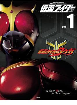 仮面ライダー　平成　ｖｏｌ．１　仮面ライダークウガ(平成ライダーシリーズＭＯＯＫ)