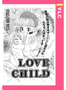 LOVE CHILD 【単話売】(YLC)