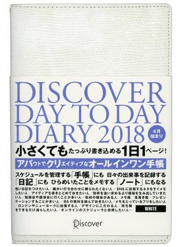 DISCOVER DAY TO DAY DIARY 2018 B6 4月始まり <WHITE>