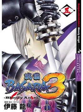 戦国BASARA3 Bloody Angel　5(少年チャンピオン・コミックス エクストラ)