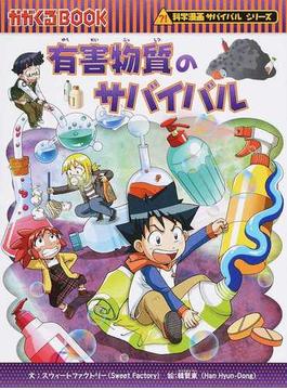 honto店舗情報 - 体験イベント「キミたちのサバイバル」特典プレゼント