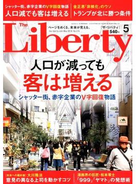 The Liberty (ザ･リバティ) 2018年 05月号 [雑誌]