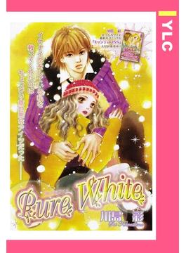 Pure White 【単話売】(YLC)