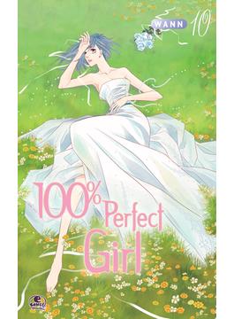 100％PerfectGirl10(NETCOMICS)