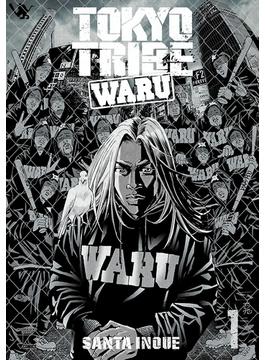 【全1-4セット】TOKYO TRIBE WARU(ヤングチャンピオン・コミックス)