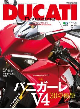 DUCATI Magazine Vol.87 2018年5月号
