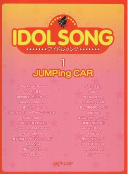楽譜 ワンランク上のピアノソロ アイドルソング(1)JUMPing CAR