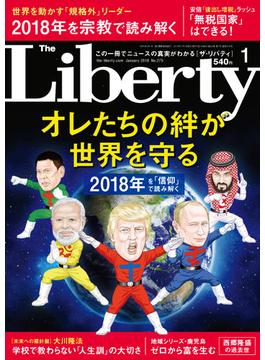The Liberty　(ザリバティ) 2018年 1月号