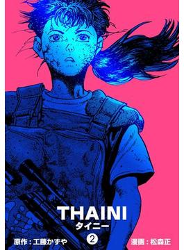タイニー　2(マンガの金字塔)
