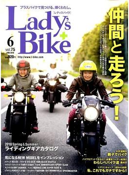 L + bike (レディスバイク) 2018年 06月号 [雑誌]