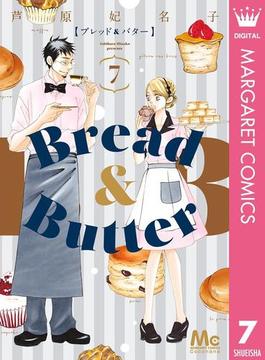 Bread&Butter 7(マーガレットコミックスDIGITAL)