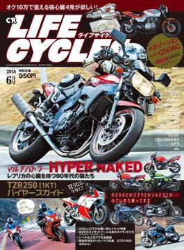 CR LIFECYCLES 2018年6月号(CR LIFECYCLES)