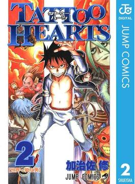 TATTOO HEARTS 2(ジャンプコミックスDIGITAL)
