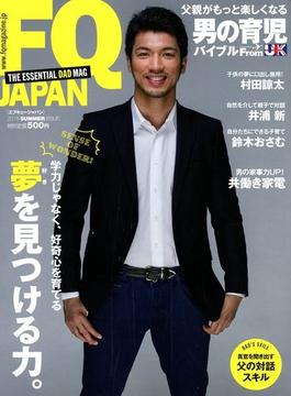 FQ JAPAN (エフキュージャパン) 2018年 07月号 [雑誌]