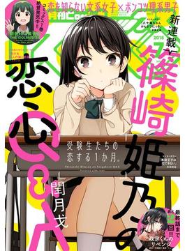 Comic REX (コミック レックス） 2018年7月号(ＲＥＸコミックス)