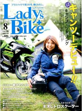 L + bike (レディスバイク) 2018年 08月号 [雑誌]