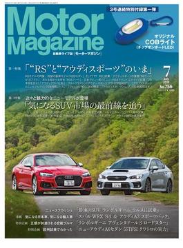 Motor Magazine 2018年7月号／No.756
