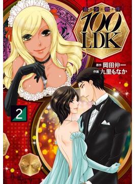 奇少物件１００ＬＤＫ　2