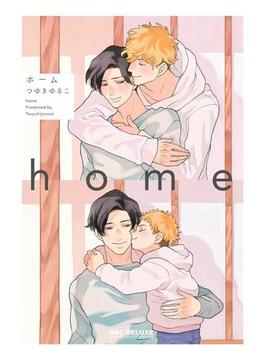home（７）(ビーボーイコミックス デラックス)