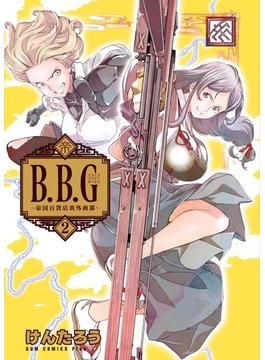 ブラックバイヤーガールズ - 帝国百貨店裏外商部 - 2巻(GUM COMICS Plus)