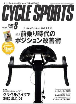 CYCLE SPORTS (サイクルスポーツ) 2018年 8月号