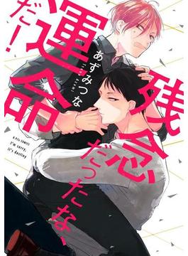 Hontoのbl専門フロア すわんぷ Blニュース Bl倶楽部 Season 15 これも愛のカタチ 95 執着がすごいbl