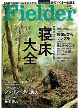 Fielder vol.40(Fielder)