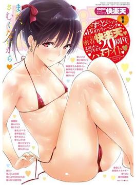 COMIC快楽天　2015年1月号