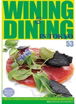 WINING & DINING in TOKYO 53 (ワイニング＆ダイニング・イン・東京）