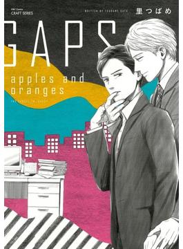 GAPS apples and oranges　【電子限定カラー】(HertZ&CRAFT)